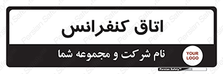  , تالار , همایش , گردهمایی , 