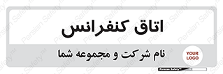  , تالار , همایش , گردهمایی , 