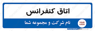  , تالار , همایش , گردهمایی , 