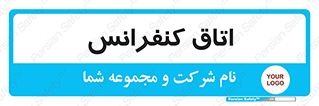  , تالار , همایش , گردهمایی , 