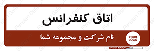  , تالار , همایش , گردهمایی , 