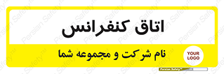  , تالار , همایش , گردهمایی , 