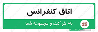  , تالار , همایش , گردهمایی , 