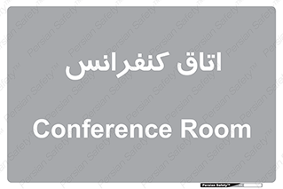  , تالار , همایش , گردهمایی , 