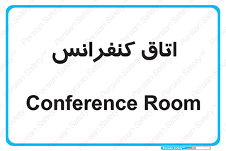  , تالار , همایش , گردهمایی , 