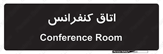  , تالار , همایش , گردهمایی , 