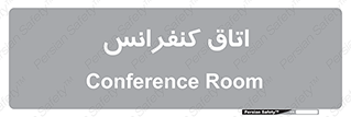  , تالار , همایش , گردهمایی , 