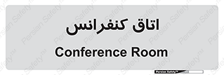  , تالار , همایش , گردهمایی , 