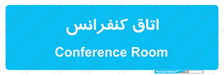  , تالار , همایش , گردهمایی , 
