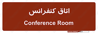  , تالار , همایش , گردهمایی , 