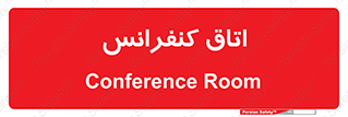  , تالار , همایش , گردهمایی , 