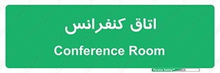  , تالار , همایش , گردهمایی , 
