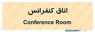  , تالار , همایش , گردهمایی , 