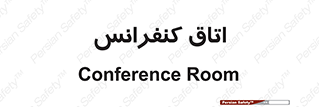  , تالار , همایش , گردهمایی , 