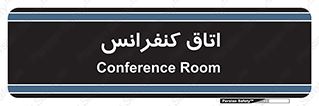  , تالار , همایش , گردهمایی , 