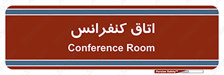  , تالار , همایش , گردهمایی , 