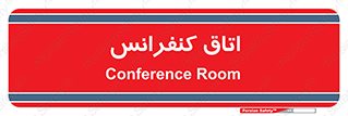  , تالار , همایش , گردهمایی , 
