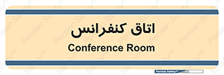  , تالار , همایش , گردهمایی , 
