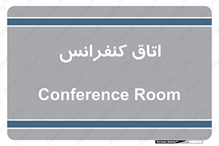  , تالار , همایش , گردهمایی , 