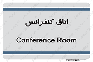  , تالار , همایش , گردهمایی , 