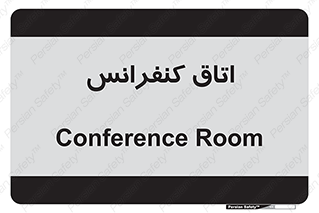  , تالار , همایش , گردهمایی , 