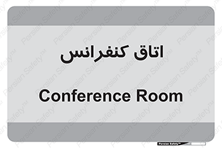  , تالار , همایش , گردهمایی , 