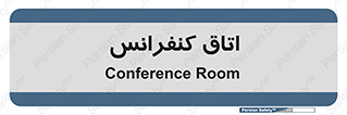  , تالار , همایش , گردهمایی , 