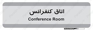  , تالار , همایش , گردهمایی , 