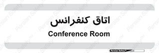  , تالار , همایش , گردهمایی , 