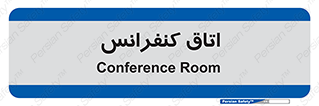  , تالار , همایش , گردهمایی , 