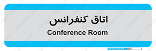  , تالار , همایش , گردهمایی , 