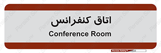  , تالار , همایش , گردهمایی , 