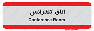  , تالار , همایش , گردهمایی , 