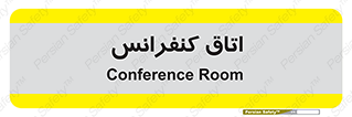  , تالار , همایش , گردهمایی , 
