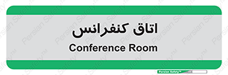  , تالار , همایش , گردهمایی , 