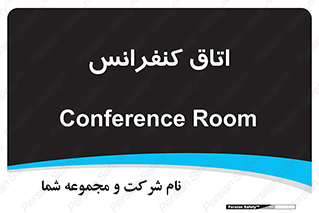  , تالار , همایش , گردهمایی , 