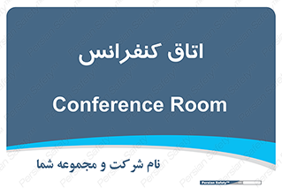  , تالار , همایش , گردهمایی , 