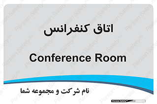  , تالار , همایش , گردهمایی , 
