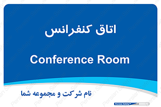  , تالار , همایش , گردهمایی , 