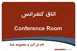  , تالار , همایش , گردهمایی , 