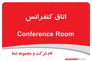 , تالار , همایش , گردهمایی , 