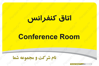  , تالار , همایش , گردهمایی , 