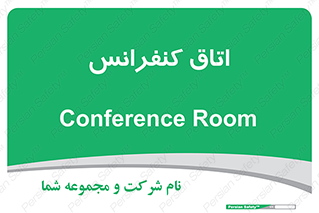  , تالار , همایش , گردهمایی , 