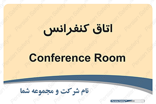  , تالار , همایش , گردهمایی , 