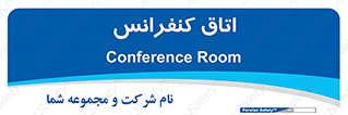  , تالار , همایش , گردهمایی , 