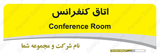  , تالار , همایش , گردهمایی , 