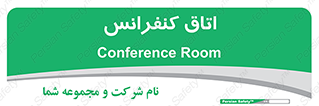  , تالار , همایش , گردهمایی , 