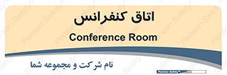  , تالار , همایش , گردهمایی , 