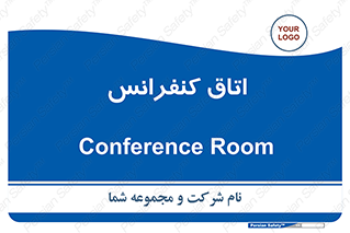  , تالار , همایش , گردهمایی , 