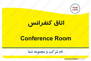  , تالار , همایش , گردهمایی , 